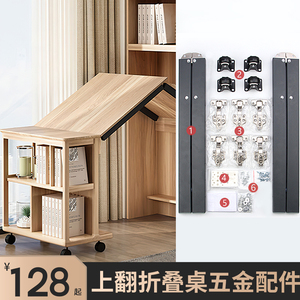 29地下党要发淘宝上翻式隐藏折叠桌五金配件隐形餐桌吧台伸缩书桌
