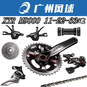 SHIMANO XTR M9000套件 11 22 33速 M9020牙盘指拨前拨后拨飞轮