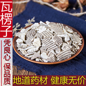 瓦楞子中药