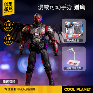 猎鹰手办玩具中动正版漫威复仇者联盟女巫幻视钢铁侠美国队长摆件
