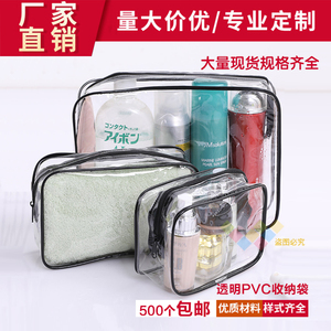 现货塑料手提PVC袋子旅行旅游pvc包装洗漱袋透明pvc拉链化妆品包