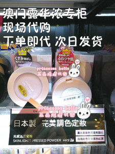 专柜日本Revlon露华浓Skinlights提亮蜜粉饼定妆高光粉紫旧版 105