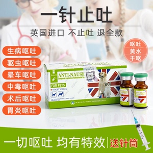 止吐针