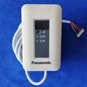 panasonic松下中央空调无线接收器接收板接收头原装厂配件改遥控