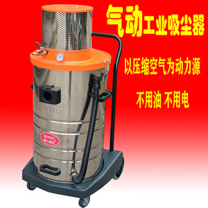 压缩空气为动力源气动吸尘器AIR-800CN吸化工粉末铝屑颗粒焊渣