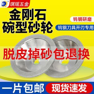 金刚石碗型砂轮合金电镀磨刀机专用砂轮修磨钨钢铣刀钻石碗形砂轮