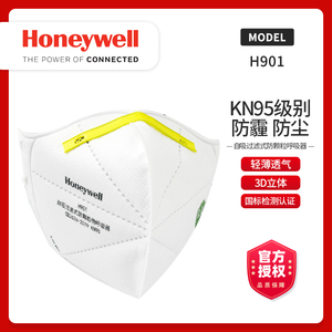 霍尼韦尔H901耳带/头戴1005591标准防雾霾KN95防尘防护口罩