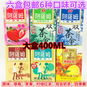 阿萨姆奶茶纸盒