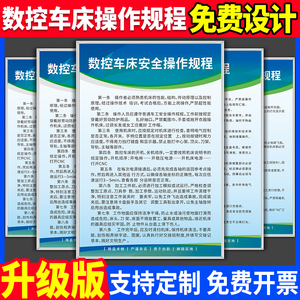 机械设备安全操作规程制度牌车床机床钻床工厂机器消防安全生产管理规章制度空压机电焊切割标识牌警示贴定制