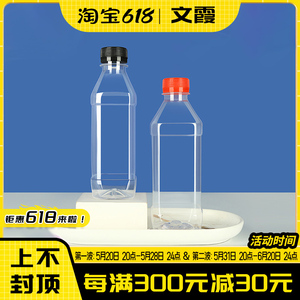 500ml毫升透明塑料瓶矿泉水饮料果汁油样分装瓶子一次性空瓶带盖