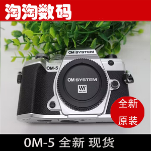 OM SYSTEM/奥林巴斯OM-5微单数码相机 OM5单电无反 复古 自拍Vlog