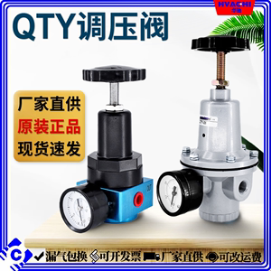 QTYH-15高压调压空气减压阀QTY-25 QSL-10-40-QIU-08-20-32-50-15