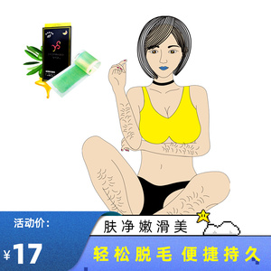 比基尼去毛胶布拔毛贴后背屁股沟脱毛神器蜜蜡纸除毛私密处腿毛粘