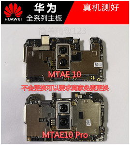 适用于华为畅享9手机主板dub-al00/dub-al20原装拆机主板42人付款105