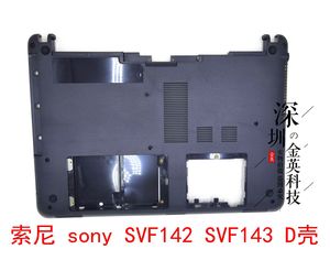 索尼SONY SVF1421AYCW SVF142 SVF143 D壳 底壳 笔记本外壳