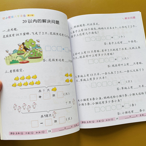 幼小衔接数学应用题专项训练5/10/20以内加减法计算题应用题练习幼儿