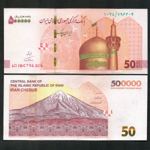 亚洲 2019年版 伊朗500000里亚尔纸币 50万外国钱币全新unc p-164