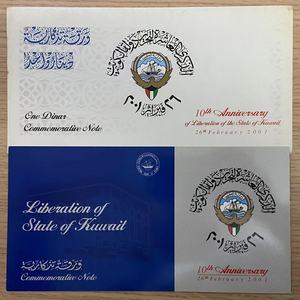 无47带原册封 2001年 科威特1第纳尔塑料钞 解放10年纪念钞