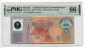 评级钞CB124688/PMG66EPQ 1993年 科威特1第纳尔 纪念塑料钞P-CS1