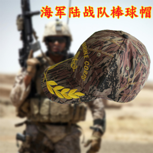 中国美国海军陆战队棒球帽纯棉透气户外帽子军帽鸭舌帽迷彩军训