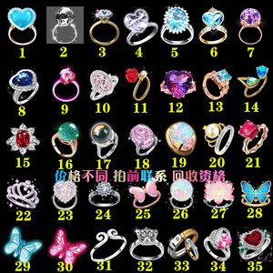 劲舞团最新款情侣戒指动态戒指雪月交光内心深处定情紧箍咒蓝粉蝶
