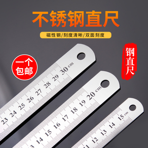 裁缝工具diy手工钢尺 15cm/20cm/30cm双面直尺包邮