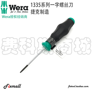 德国WERA维拉接线端子舒适型一字螺丝刀1335-2/2.5/3.0/3.5/4mm