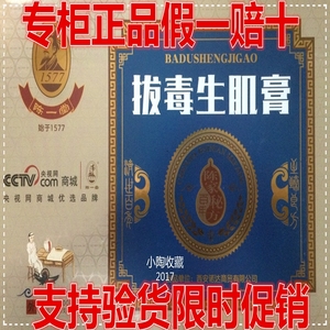 陈一堂拔毒生肌膏肤毒清喷剂清湿化毒膏克银舒肤膏万宁抑菌液正品