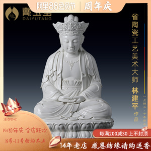 戴玉堂陶瓷《毗卢观音》五佛冠普济寺菩萨佛像供奉家用观音像摆件