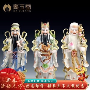 【福禄寿三星摆件16寸】福禄寿三星摆件16寸品牌,价格 - 阿里巴巴