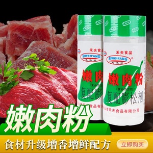 禾夫嫩肉粉230g*12瓶思味坊复配膨松剂烧烤腌制腌肉鸡猪 整箱包邮