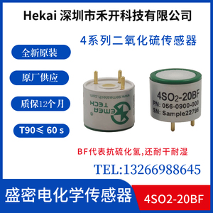 上海盛密4系列二氧化硫气体传感器 4SO2-20BF 抗硫化氢 耐干耐湿