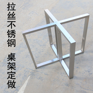 圆桌桌腿支架圆形