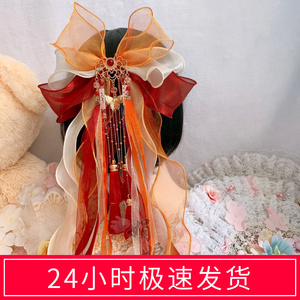 中华风头饰国风橙色造型古汉服超仙蝴蝶结飘带原创敦煌九色鹿发饰