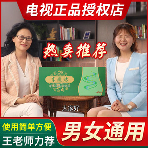 电视同款官网正品享受贴王丽华二斤贴泄油贴初熙享瘦贴官方旗舰店