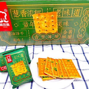 雅思嘉香葱薄脆葱油饼干独立包装童年美味老味道早餐盒装饼干零食