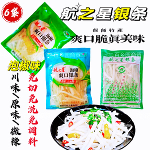 航之星泡椒银条菜洛阳偃师银条四川口味微辣口味酸辣爽口即食300g