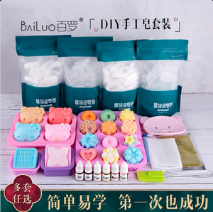 皂基 手工皂diy材料包自制母乳香肥皂模具制作工具植物油皂套装