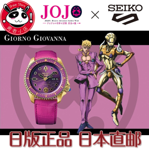 现货 日本正品直邮 seiko 精工 jojo 联名限定手表 布姐迪亚波罗