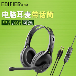 Edifier/漫步者 K800 USB笔记本电脑耳机 头戴式游戏耳麦 麦克风