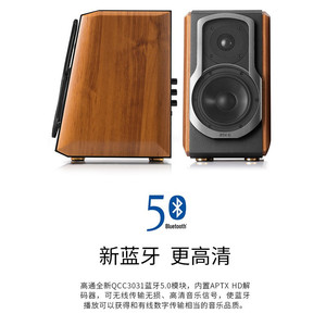 edifier/漫步者 s1000mkii 2.0电脑电视音响手机蓝牙音箱客厅低音