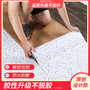 卫生间防水地贴水磨石厨房浴室自粘防滑耐磨地板贴纸翻新改造地面