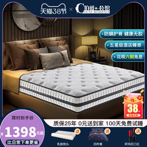 伯爵公馆席梦思1.8m家用软垫天然乳胶椰棕硬垫十大名牌弹簧床垫厚