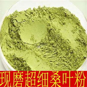 桑叶粉破壁超细粉高品质中药材桑叶茶粉食用霜桑叶粉500克