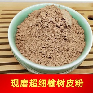 榆树皮粉破壁超细粉高品质中药材榆树粉榆树面做香制香专用粉500g