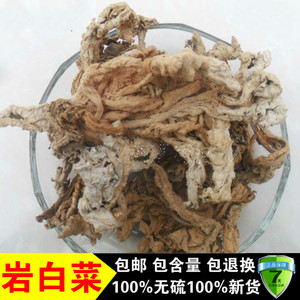 【岩白菜中药】岩白菜中药品牌,价格 - 阿里巴巴