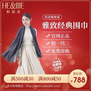佳莱频谱和迩美正品围巾多功能大丝巾披肩增强微循环防晒官网验证