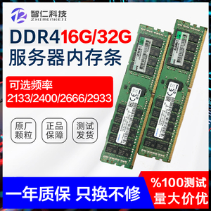 三星 DDR4 16G 2133 2400 2666 32GB ECC REG X99主板 服务器内存