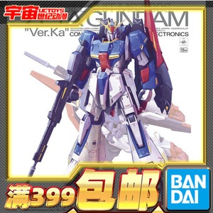 现货 万代 MG 1/100 Z高达 ZETA ka 卡版 新版 可变形 拼装模型