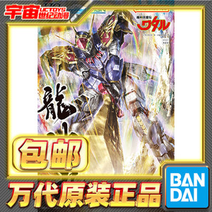 现货 万代 HG Amplified IMGN 龙神丸 神龙斗士 魔神英雄传 拼装